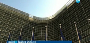 ГОВОРИ БРЮКСЕЛ: ЕС ни критикува за резултатите в борбата с корупцията