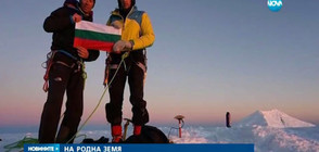 Трима от българските полярници се завърнаха от Антарктида