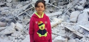 Сирийско момиченце в трогателно писмо до Тръмп: И ние заслужаваме мир
