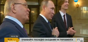 СЦЕНИЧНА ИЗЯВА: Путин пя пред студенти (ВИДЕО)