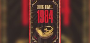 "1984" на Оруел се продава в огромни тиражи