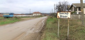 Спряха делото за наводнението в село Бисер