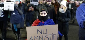 Десетки хиляди румънци протестираха срещу помилването на затворници
