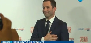 Беноа Амон – кандидатът на социалистите за президент на Франция