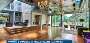 Все повече българи готови да инвестират в луксозни жилища