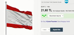 Сайт предлага „знаме на българските турци”