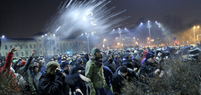 Десетки арестувани в Румъния след многохилядните протести (ВИДЕО+СНИМКИ)