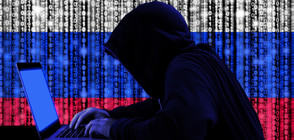 Руска мишена за кибератаки ли е България?