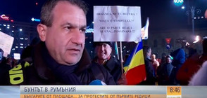 ОТ ПЪРВИТЕ РЕДИЦИ: Българи на протестите в Румъния