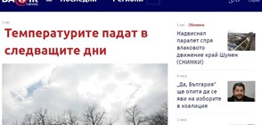 DarikNews.bg започва годината с нов облик