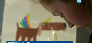 Рисунка на 10-годишно българче ще стане плюшена играчка
