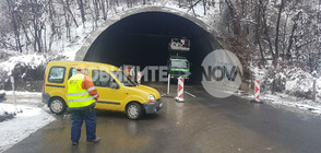 Продължават проверките на тунели и мостове (ВИДЕО+СНИМКИ)