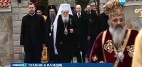 ПРАЗНИК В ПЛОВДИВ: Отбелязват 10 години от интронизацията на митрополит Николай