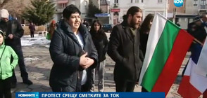 ПРОТЕСТ СРЕЩУ СМЕТКИТЕ ЗА ТОК: Жители на Пловдив недоволни от фактурите за януари