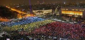 Десетки хиляди продължават да протестират в Румъния (ВИДЕО)