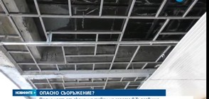 Падна част от окачения таван на гарата в Търговище (ВИДЕО)