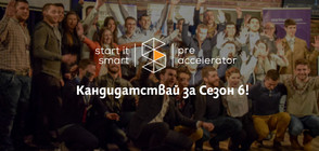 Търсят се български предприемачи