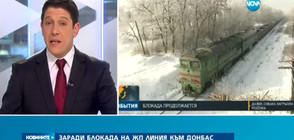 Киев въведе извънредно положение в енергетиката