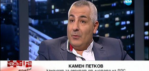 Защо бившият депутат от „Атака” Камен Петков влезе в листите на ДПС?
