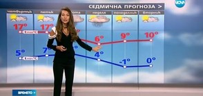 Прогноза за времето (22.02.2017 - централна)