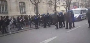 Полицията използва сълзотворен газ срещу протестиращи в Париж (ВИДЕО)