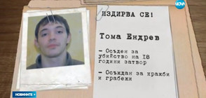 Беглецът от затвора в Пловдив се уплашил от карцер