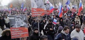 Хиляди руснаци почетоха паметта на Борис Немцов с шествие в Москва (ВИДЕО)