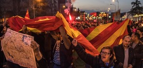 Протест в Македония срещу обявяването на албанския за официален език (ВИДЕО+СНИМКИ)