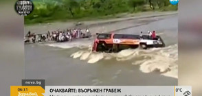 Автобус падна в река в Перу (ВИДЕО)