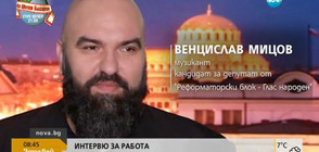 ИНТЕРВЮ ЗА РАБОТА: Кандидат-депутатите в едно риалити на Марина Стоименова