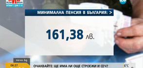 Пенсионери излизат на протест