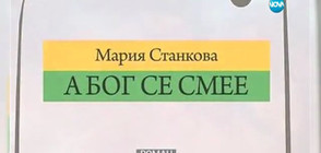 Суровата истина за живота на българските емигранти