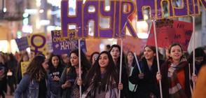 Хиляди жени излязоха на нощен марш в Истанбул (ВИДЕО+СНИМКИ)