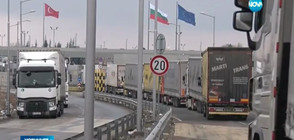 15-километрова опашка от тирове на "Капитан Андреево"