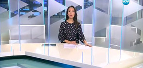 Новините на NOVA (09.03.2017 - следобедна)