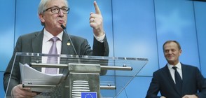 Юнкер: Европа на няколко скорости няма да създаде нова Желязна завеса