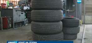 Кога е най-добрият момент да сменим зимните гуми с летни?