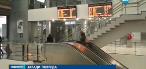 ЗАРАДИ ПОВРЕДА: Уредбата на Централна гара призовава за евакуация (ВИДЕО)