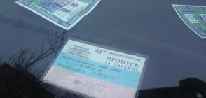 Паркирал ли е бившият депутат Илия Илиев на инвалидно място?