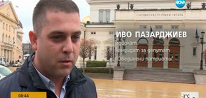 ИНТЕРВЮ ЗА РАБОТА: Кандидат-депутатът патриот Иво Пазарджиев