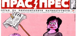 „ПРАС ПРЕС”: Издателите продават новия брой сами (ВИДЕО)