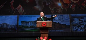 Ердоган: С нас се отнасят като с евреите при нацизма