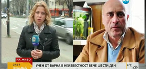 Учен от Варна е в неизвестност вече шести ден