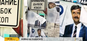 Фотограф подреди стари изборни плакати в изложба (ВИДЕО)
