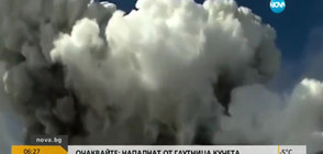 Журналисти пострадаха при ново изригване на Етна (ВИДЕО)