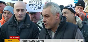 Миньори протестират заради „робски условия на труд”