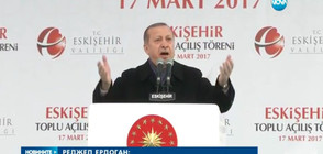 Ердоган към турските жени: Раждайте по пет деца, вие сте бъдещето на Европа