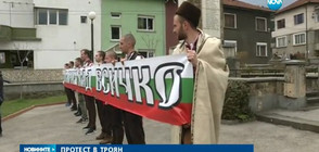Фенове на "Левски" и ЦСКА заедно... на протест
