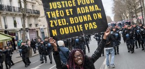 Сблъсъци на демонстрация в Париж срещу полицейско насилие (ВИДЕО)