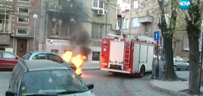 Кола с газова уредба пламна в центъра на Пловдив (ВИДЕО)